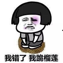 老公下跪道歉表情包,老公深情演绎的歉意瞬间