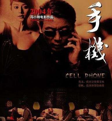 娱乐圈手机电影,手机电影引领潮流