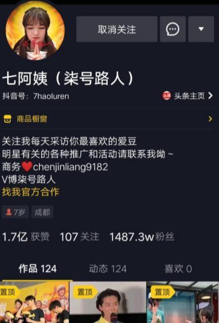 抖音柒阿姨什么背景,揭秘网红背后的传奇人生